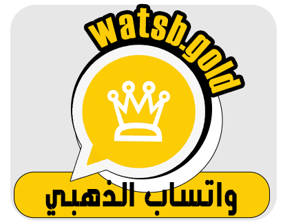 تنزيل واتساب الذهبي اخر تحديث WhatsApp Gold V13.20 اصدار 2026 ضد الحظر